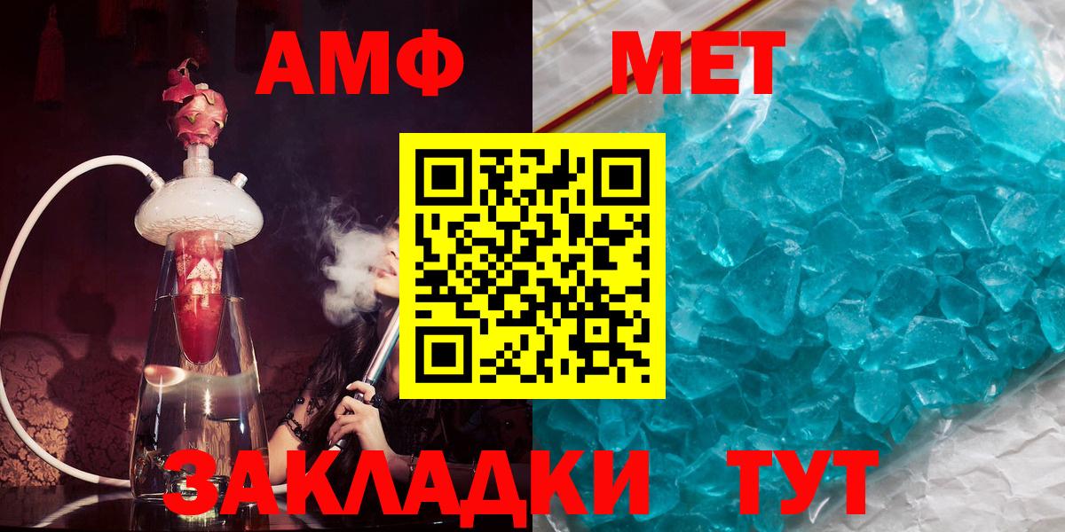 Амфетамин VHQ  маркетплейс телеграм  Вятские Поляны  Вход с VPN  АМФ 