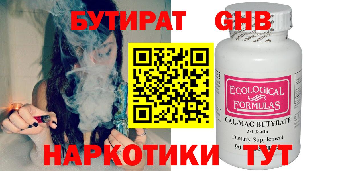 Вятские Поляны  Бутират оксана  Вход с VPN 
