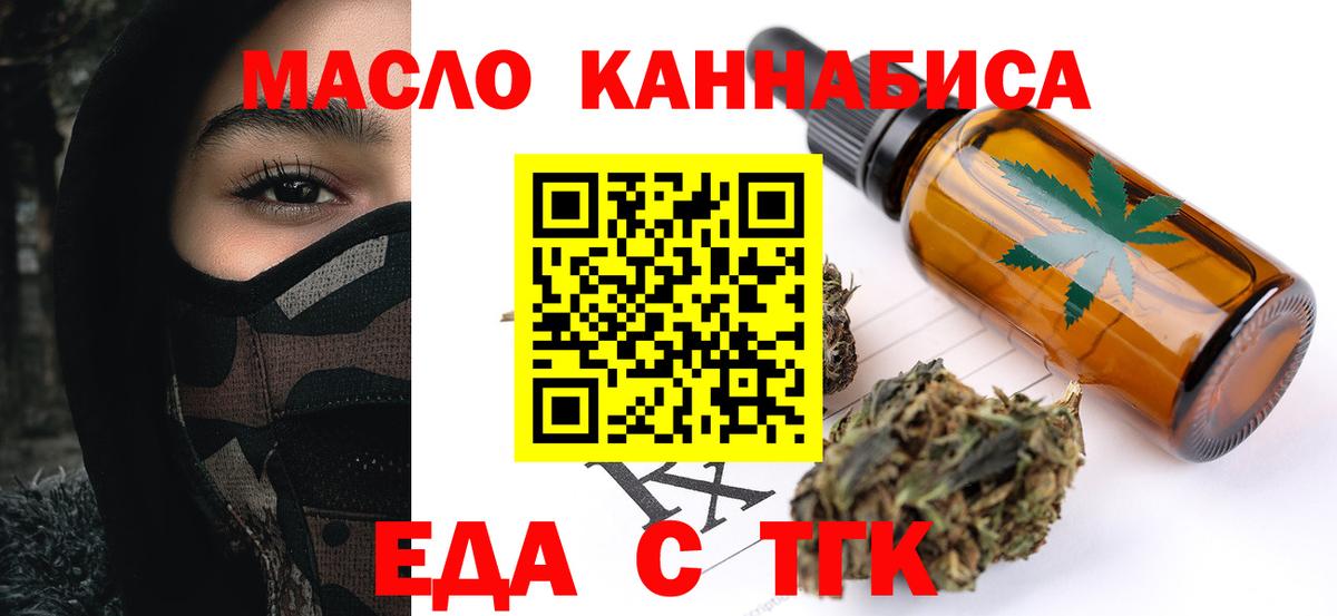 Печенье с ТГК марихуана  Вход с VPN  Вятские Поляны 