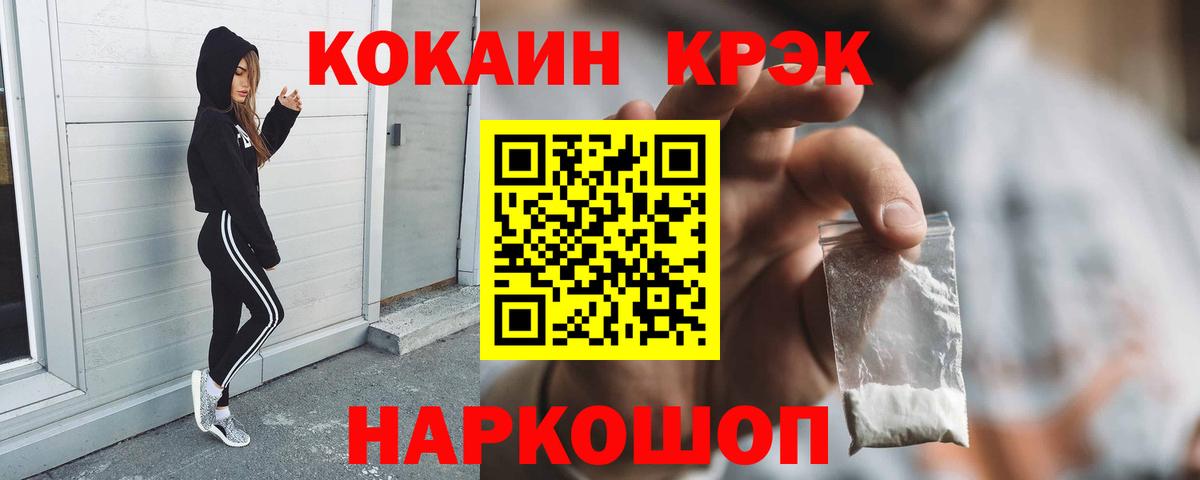 COCAIN VHQ Вятские Поляны