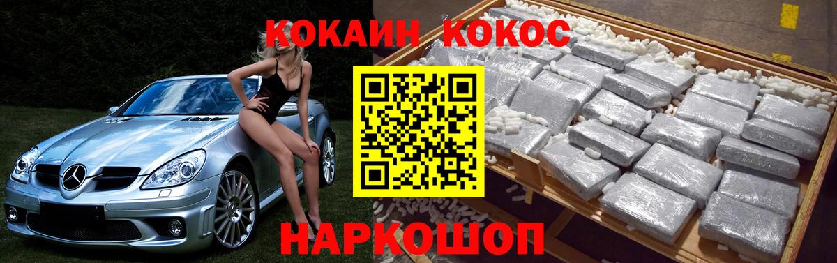продажа наркотиков  Cocaine  КОКАИН Боливия  Вход с VPN  Кокаин 97%  Вятские Поляны 
