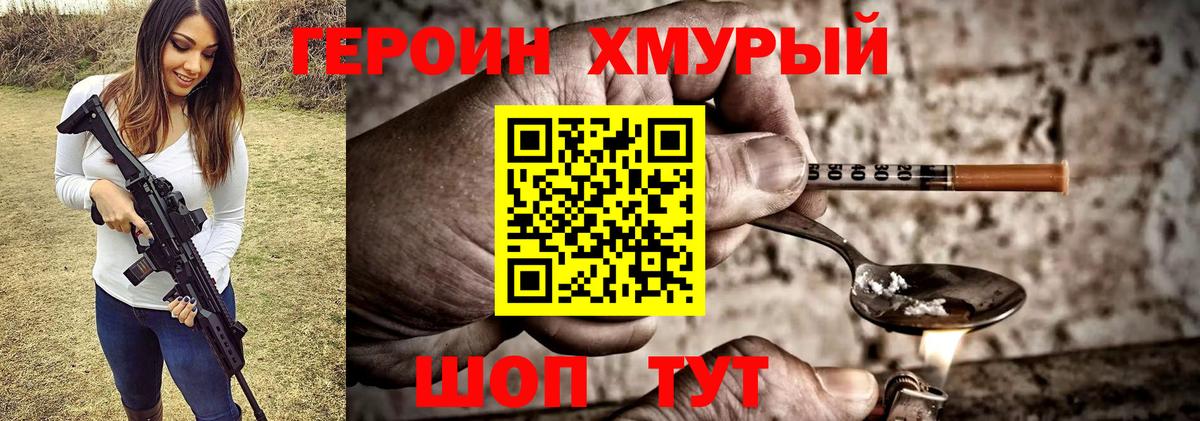 Героин гречка  Вход с VPN  Вятские Поляны 