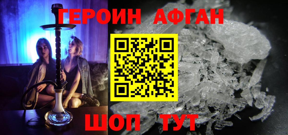 ГЕРОИН Heroin Вятские Поляны