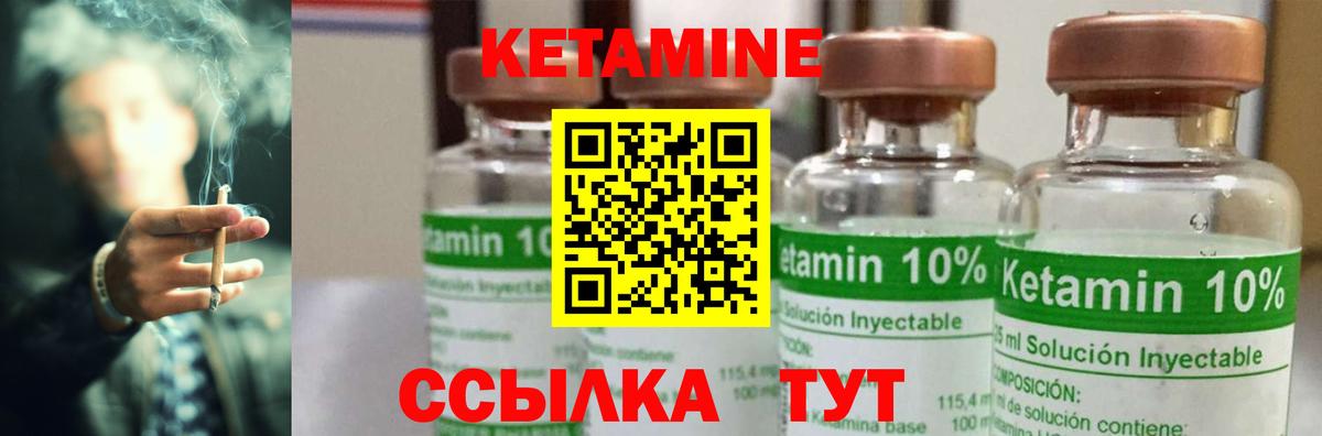 КЕТАМИН ketamine  Вход с VPN  Вятские Поляны 