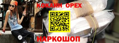 кокаин премиум Комсомольск-на-Амуре