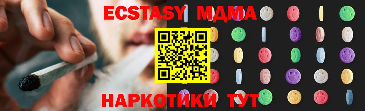 MDMA Molly  Вход с VPN  Вятские Поляны  МДМА кристаллы 