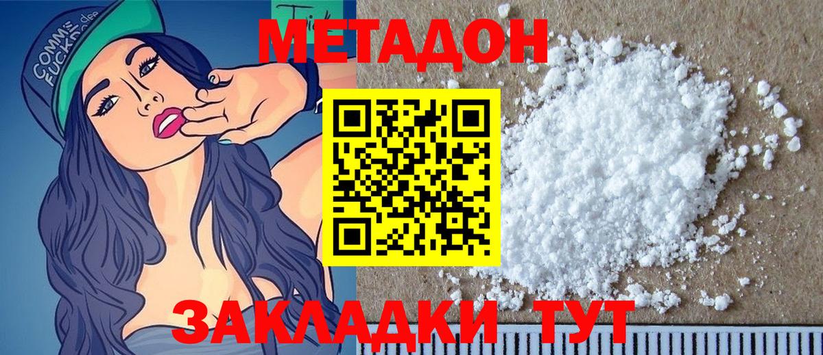 Метадон белоснежный  Метадон мёд  Вятские Поляны  Вход с VPN 
