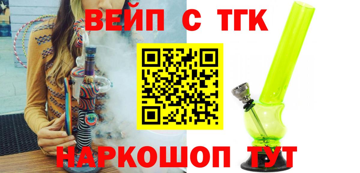 Вятские Поляны  Дистиллят ТГК Wax  Вход с VPN  ТГК вейп с тгк 